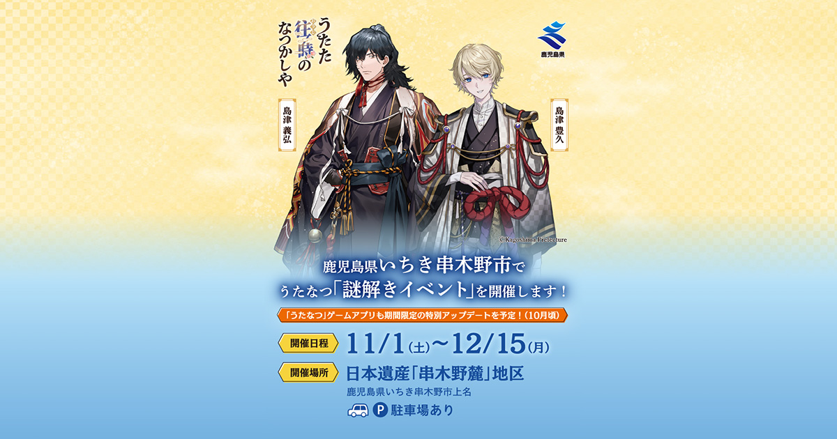 ラストメッセージ~島津豊久と父の物語~